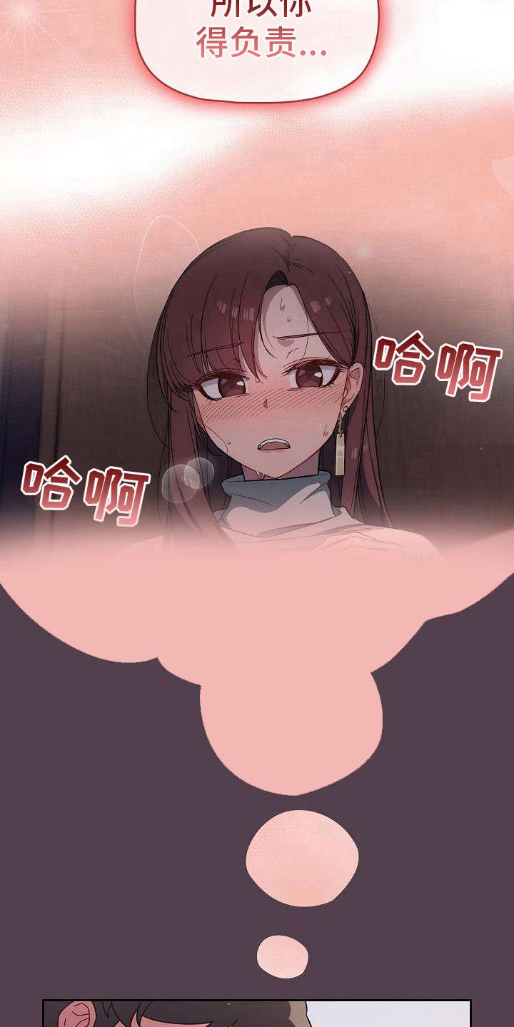第6章：训斥14