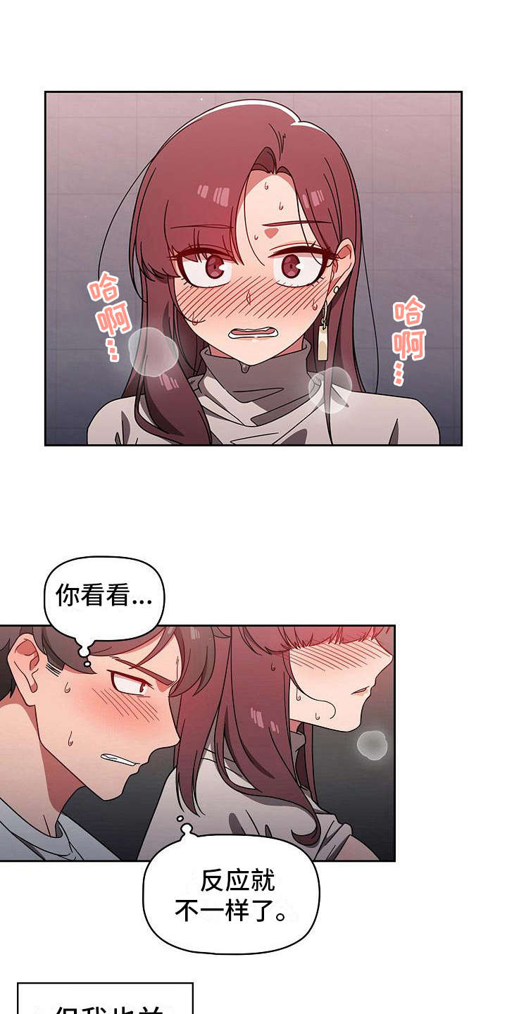 第17章：要疯了0