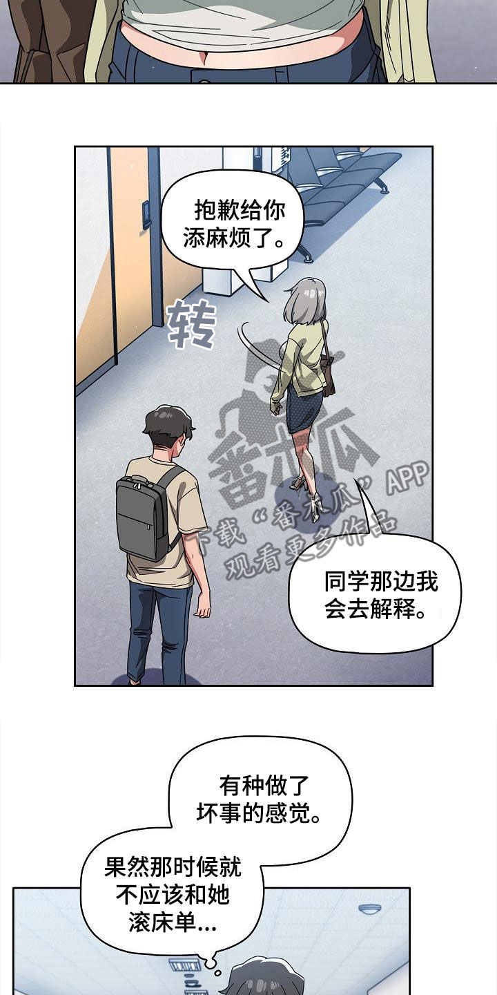 第56章：拒绝20