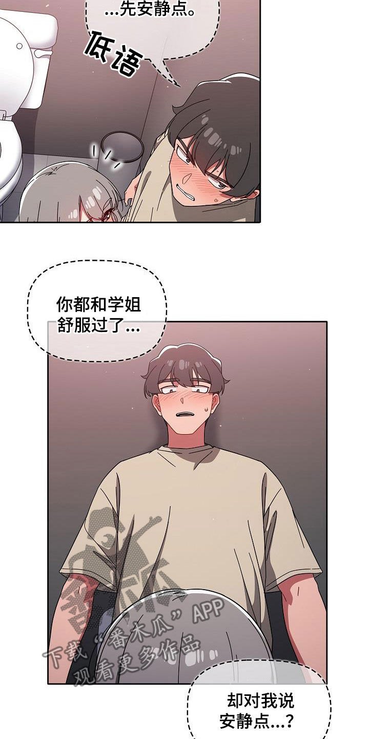 第60章：模仿17