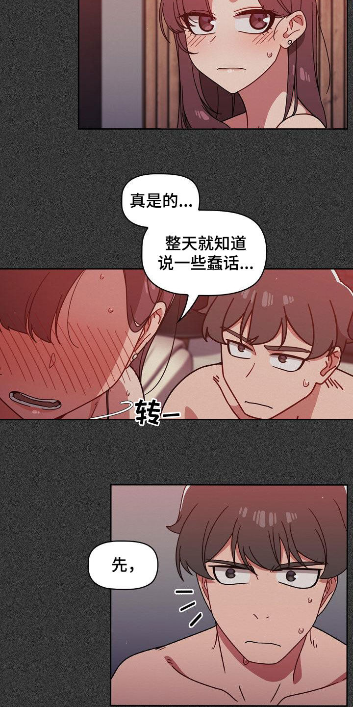 第34章：看你表现20