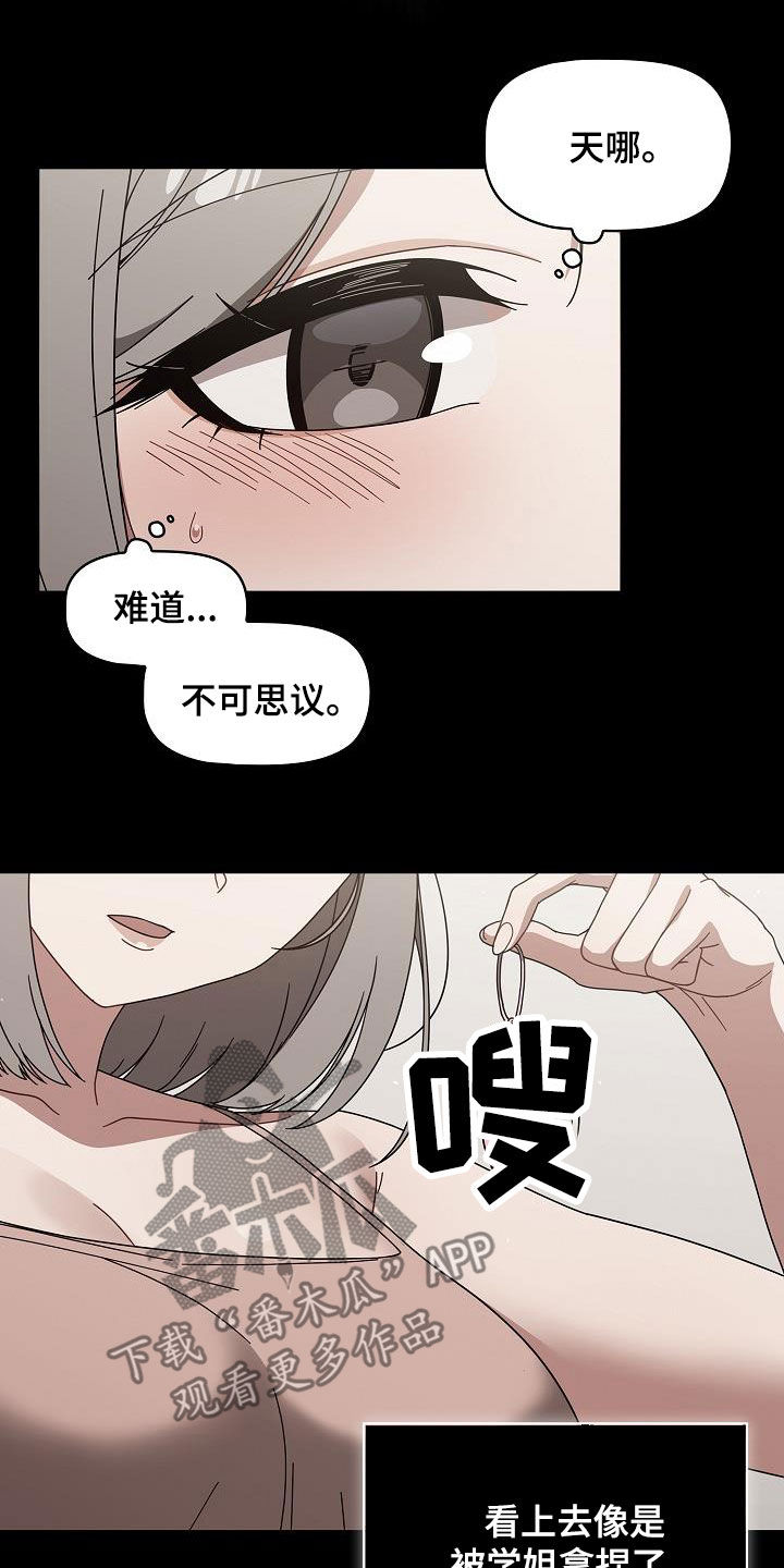 第59章：感兴趣18