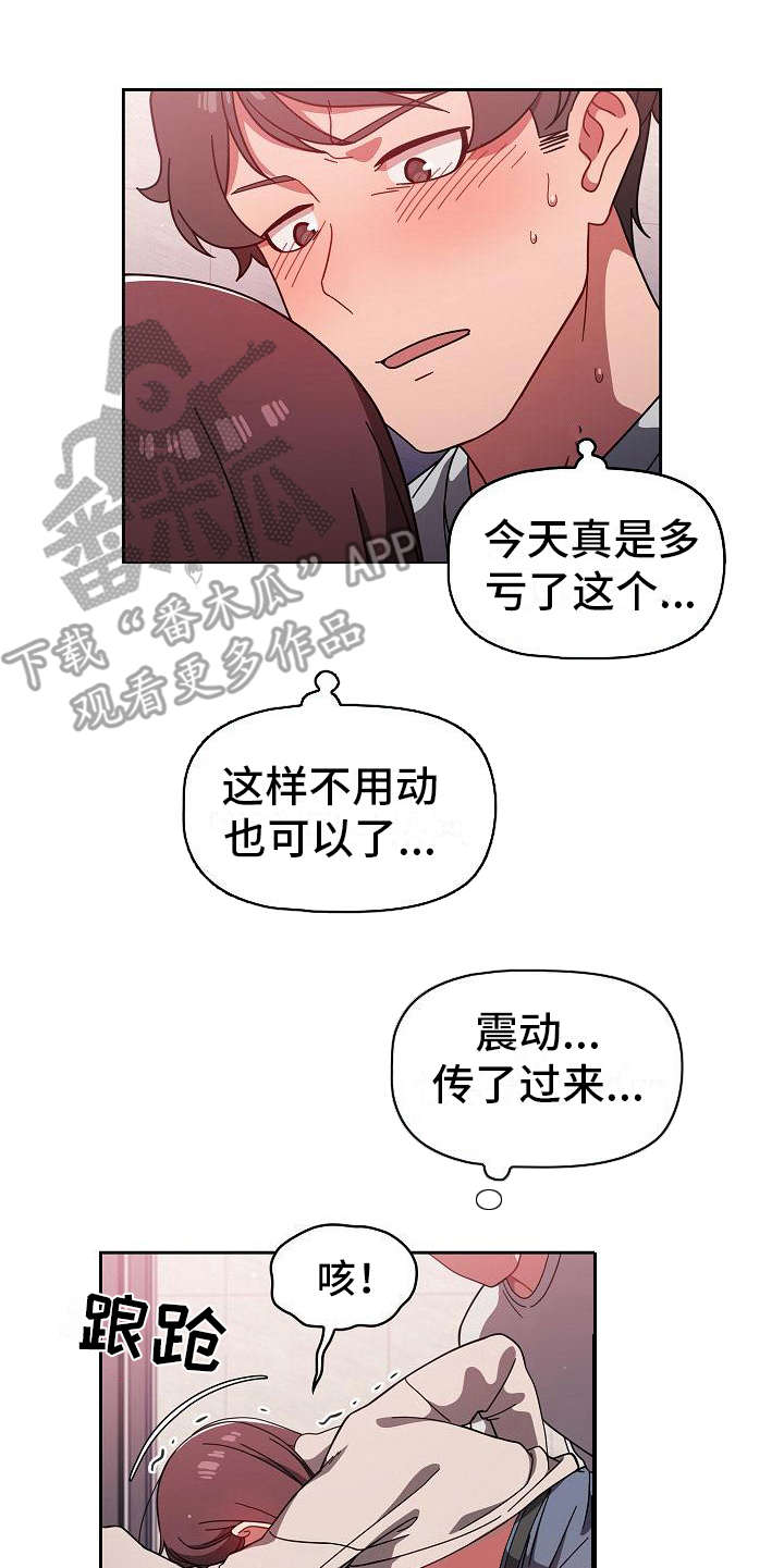 第15章：有点可爱13