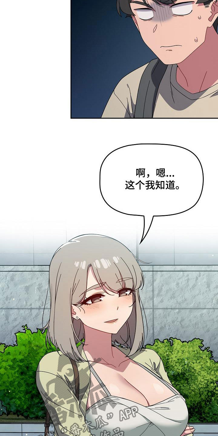 第57章：撞见22