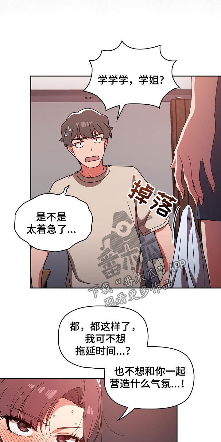 第27章：速战速决21