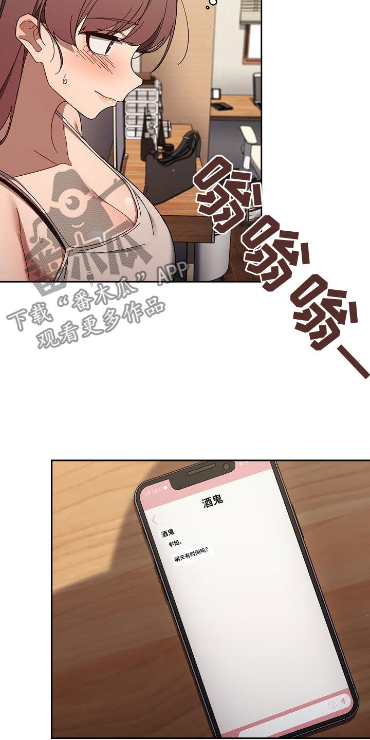 第73章：可以去我家6