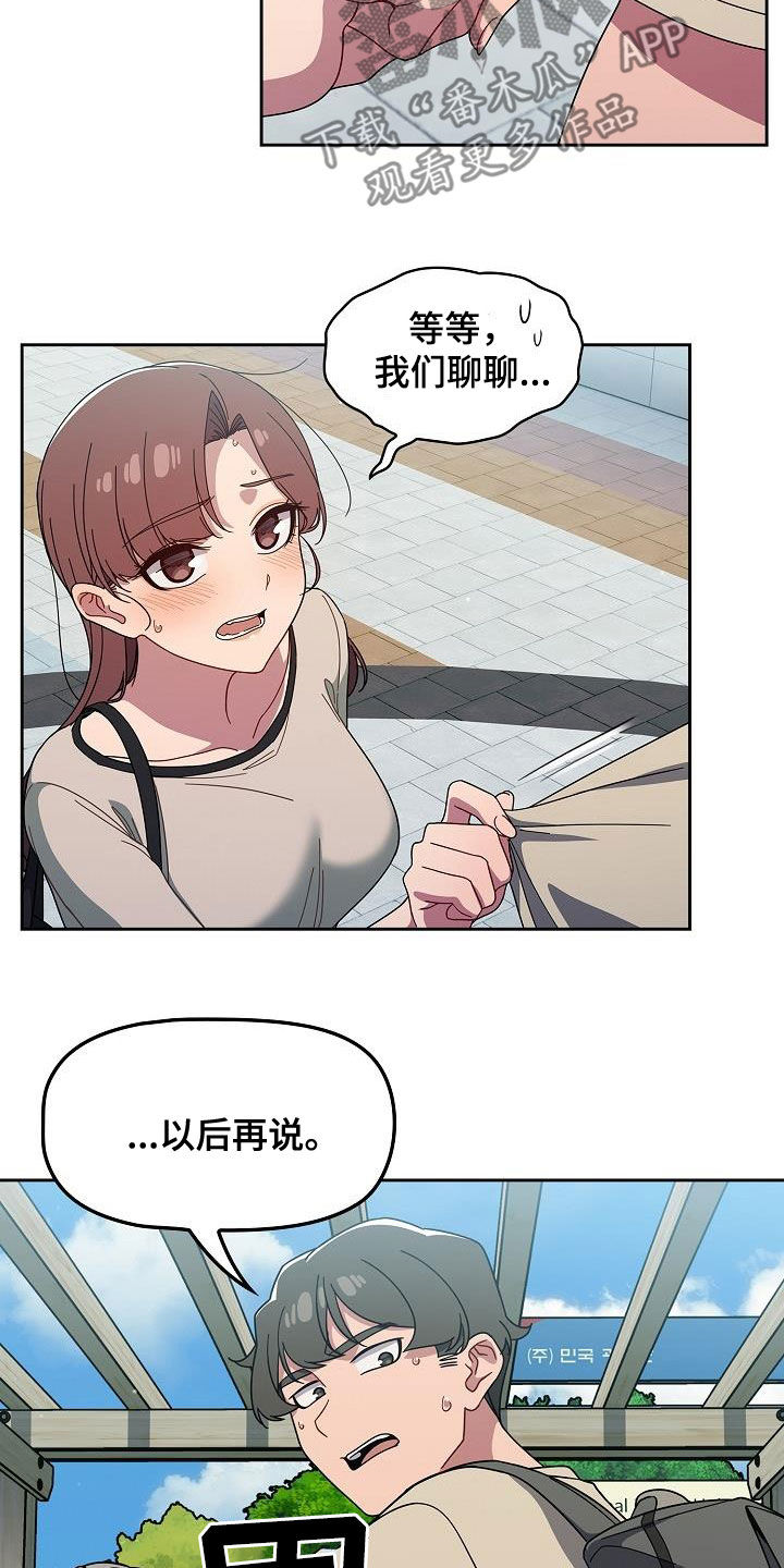 第58章：威胁2