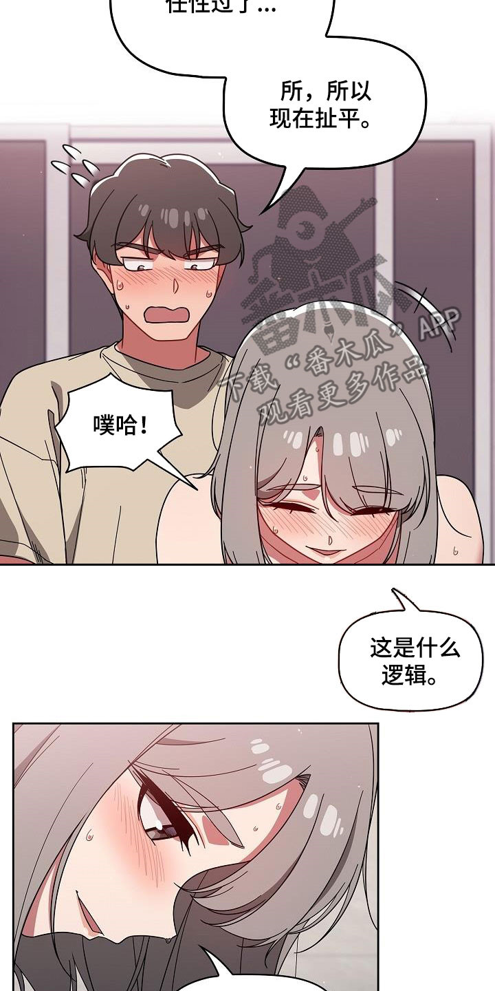 第64章：像恋人关系3