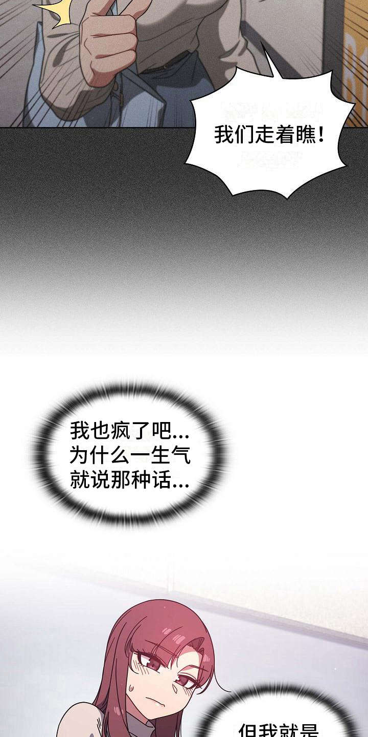 第10章：开玩笑5