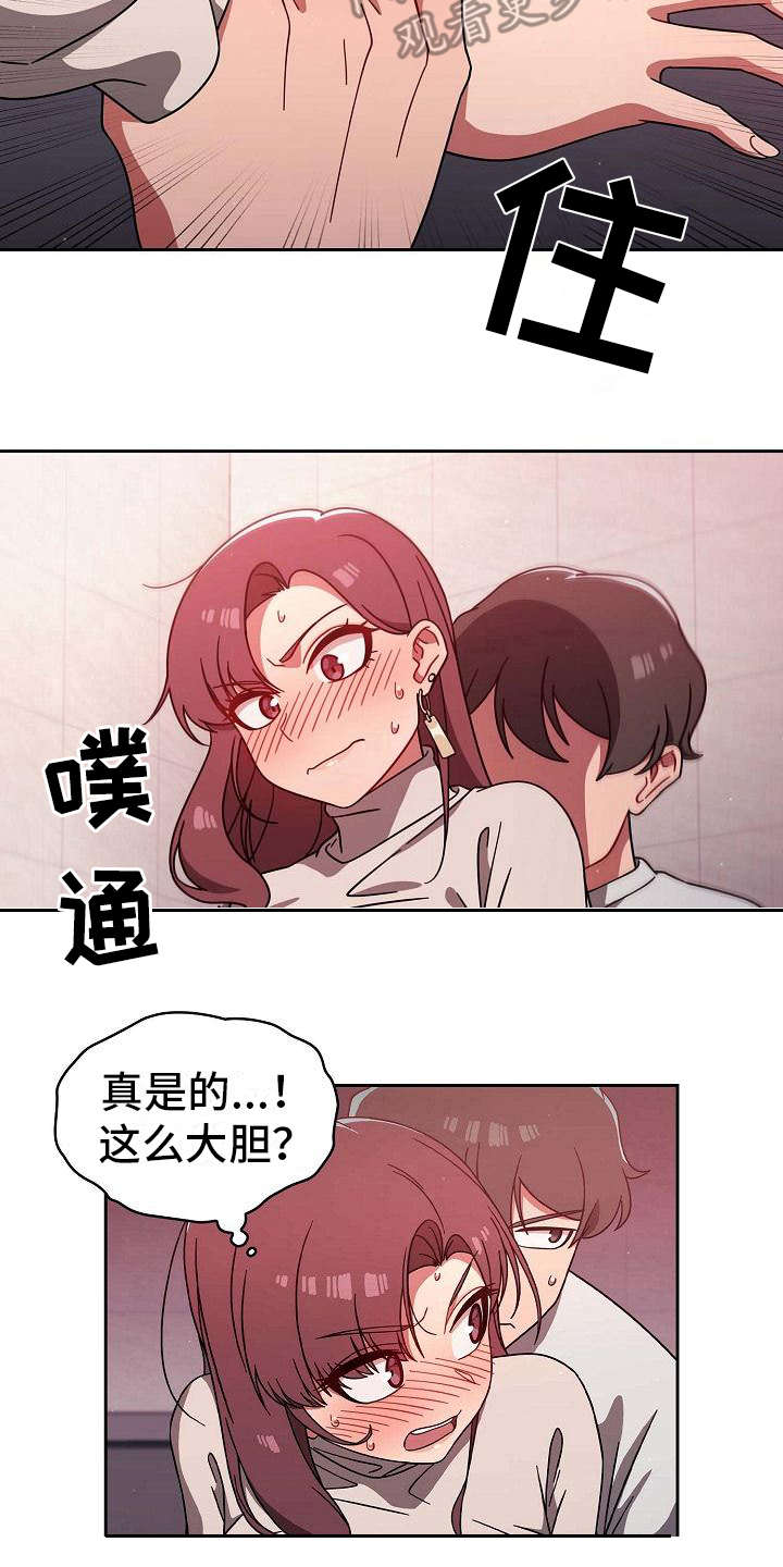 第16章：很大胆14