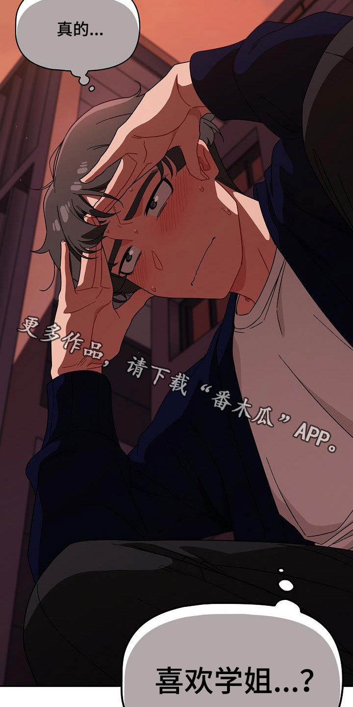 第54章：下次也拜托了22