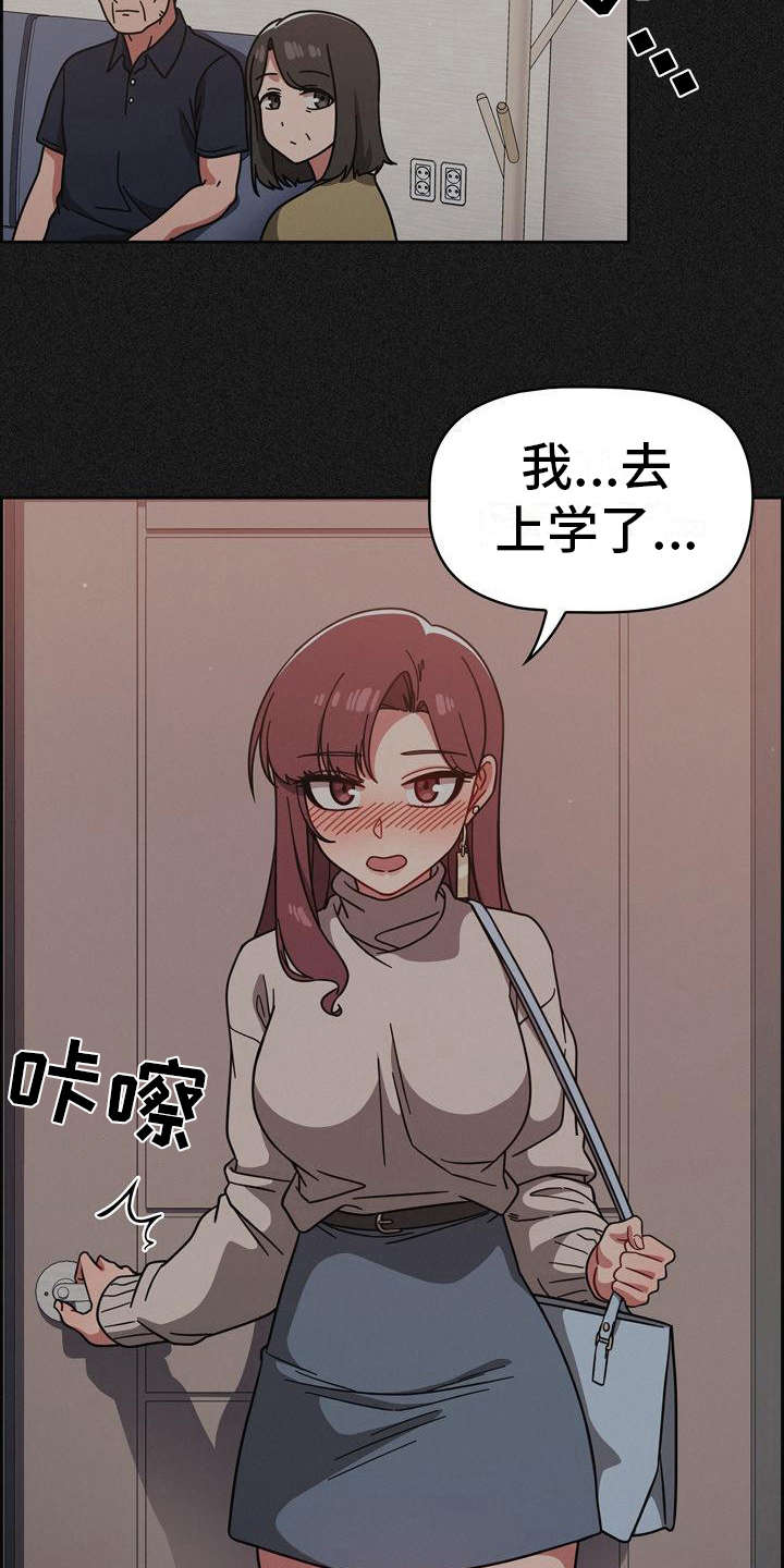 第23章：烦躁11