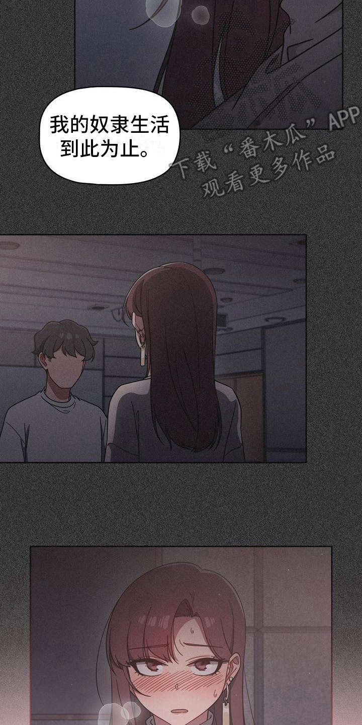 第23章：烦躁18