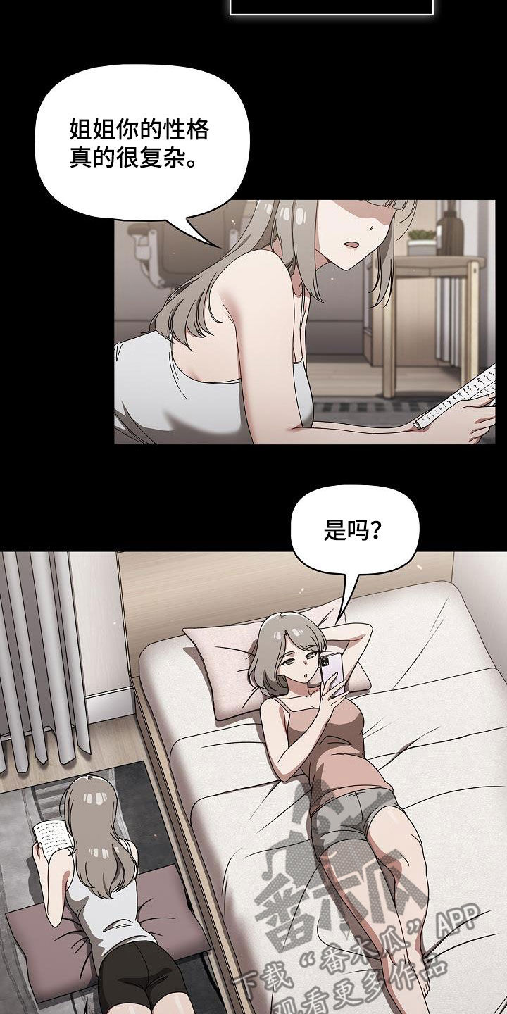 第59章：感兴趣3
