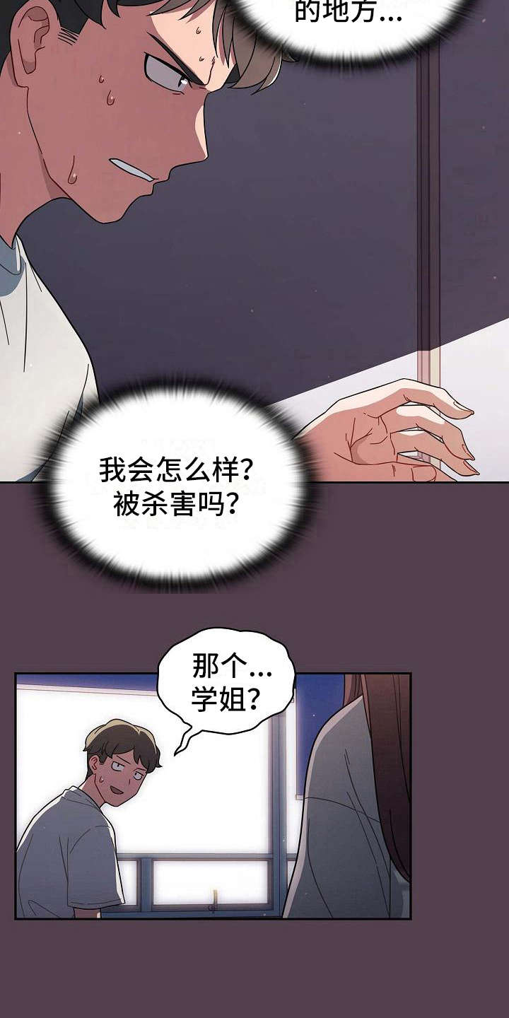 第6章：训斥12