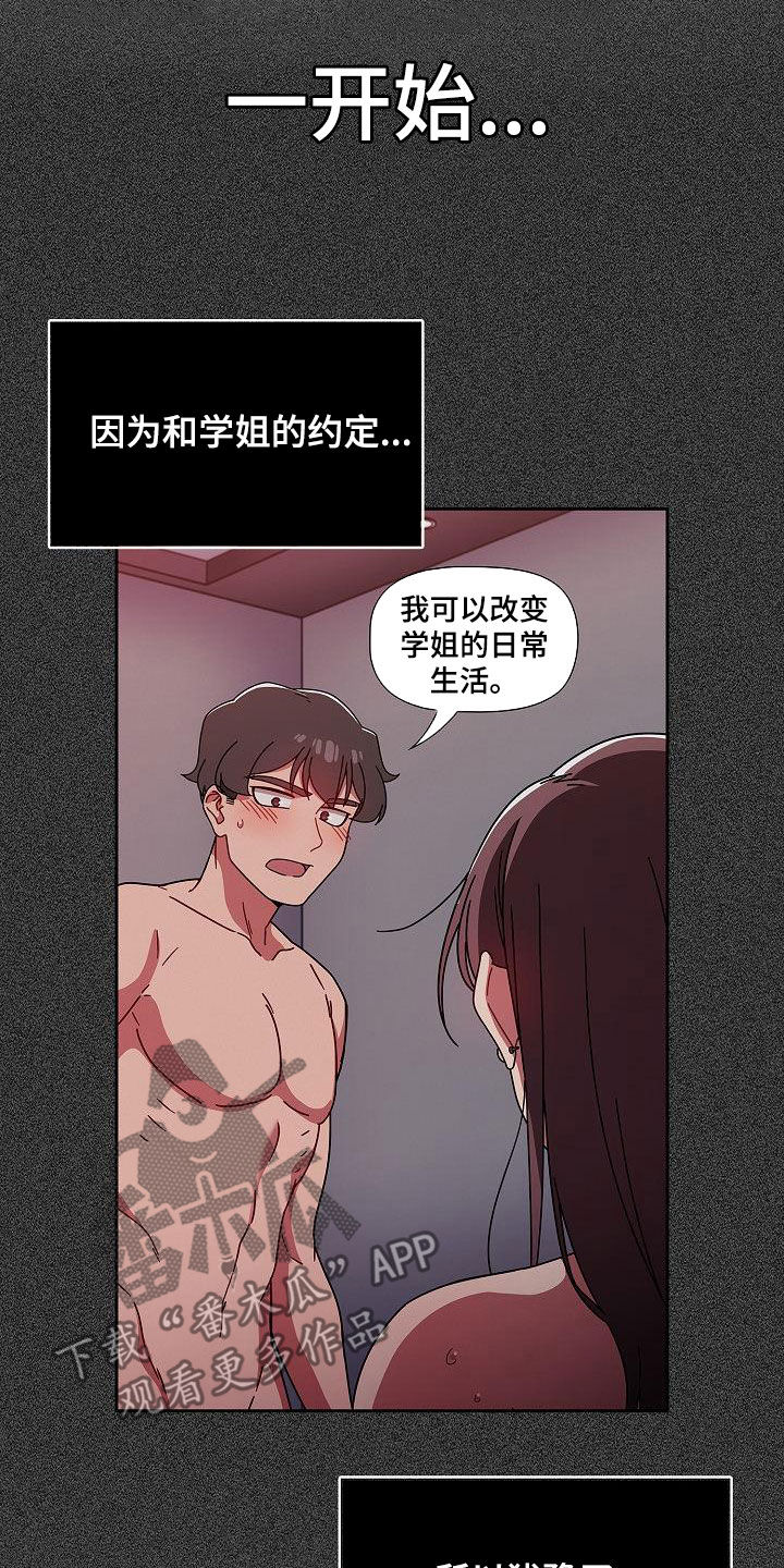 第40章：反差9
