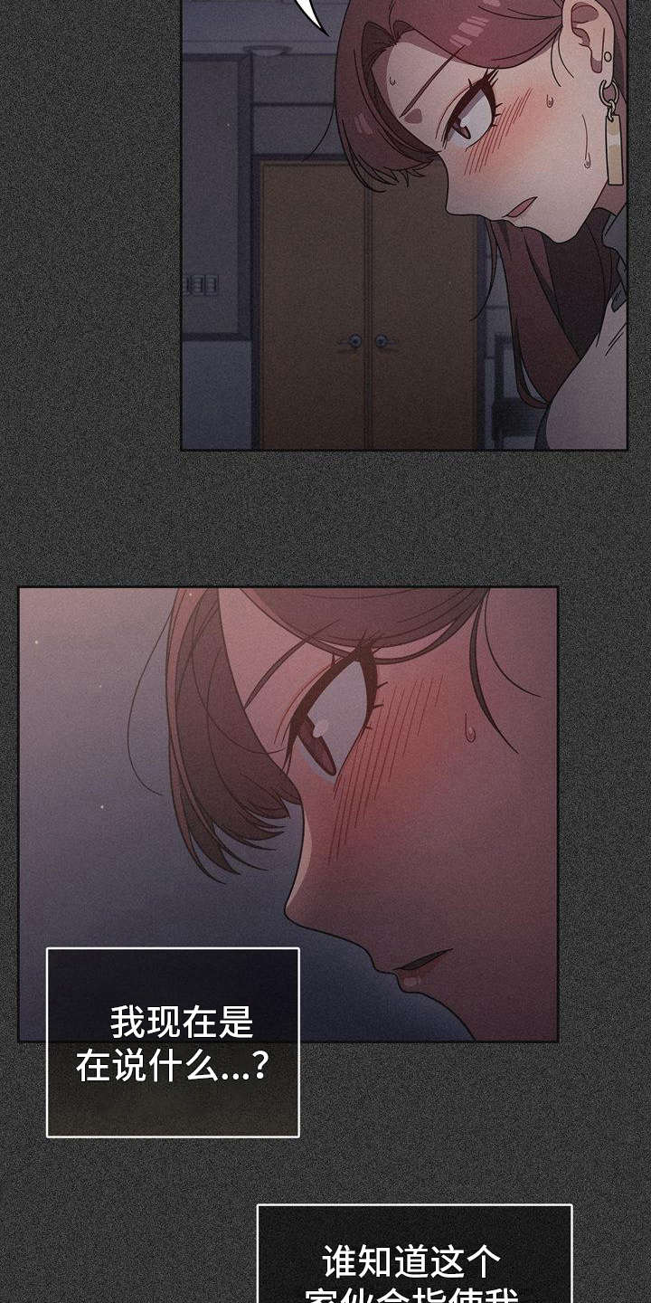 第23章：烦躁16