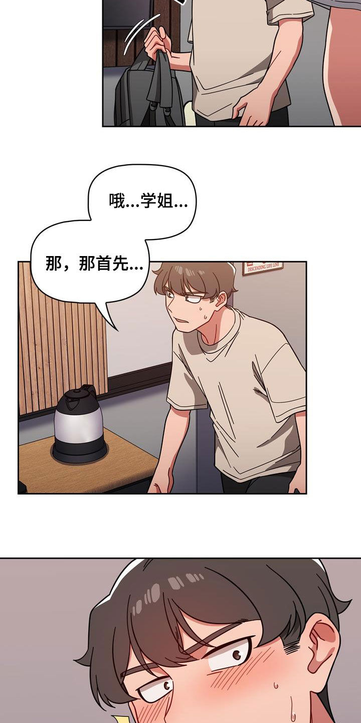 第27章：速战速决18