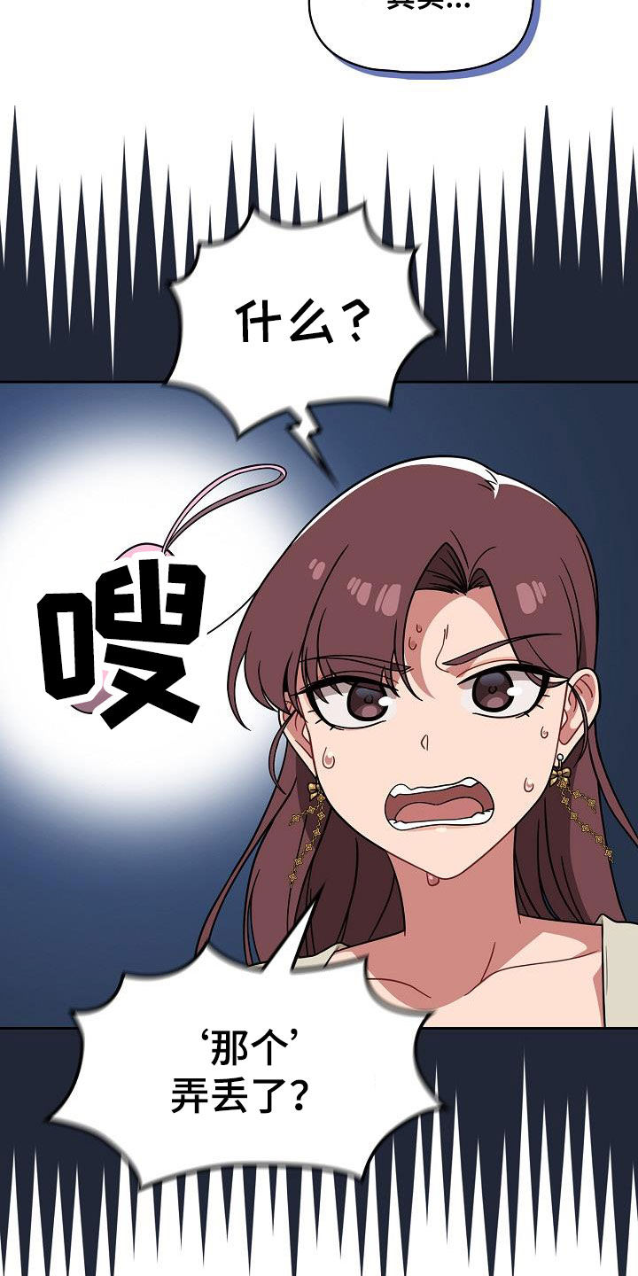 第47章：礼物6