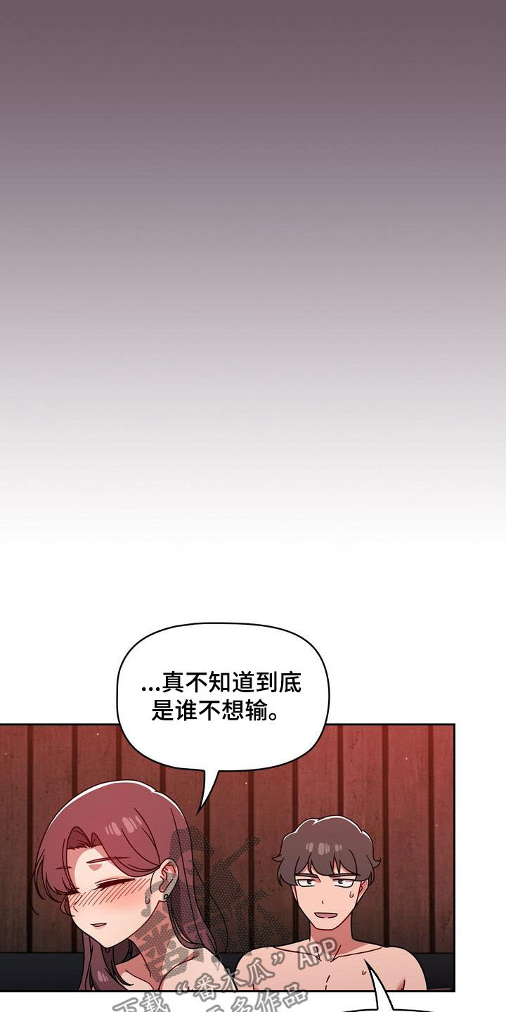 第32章：不想输8