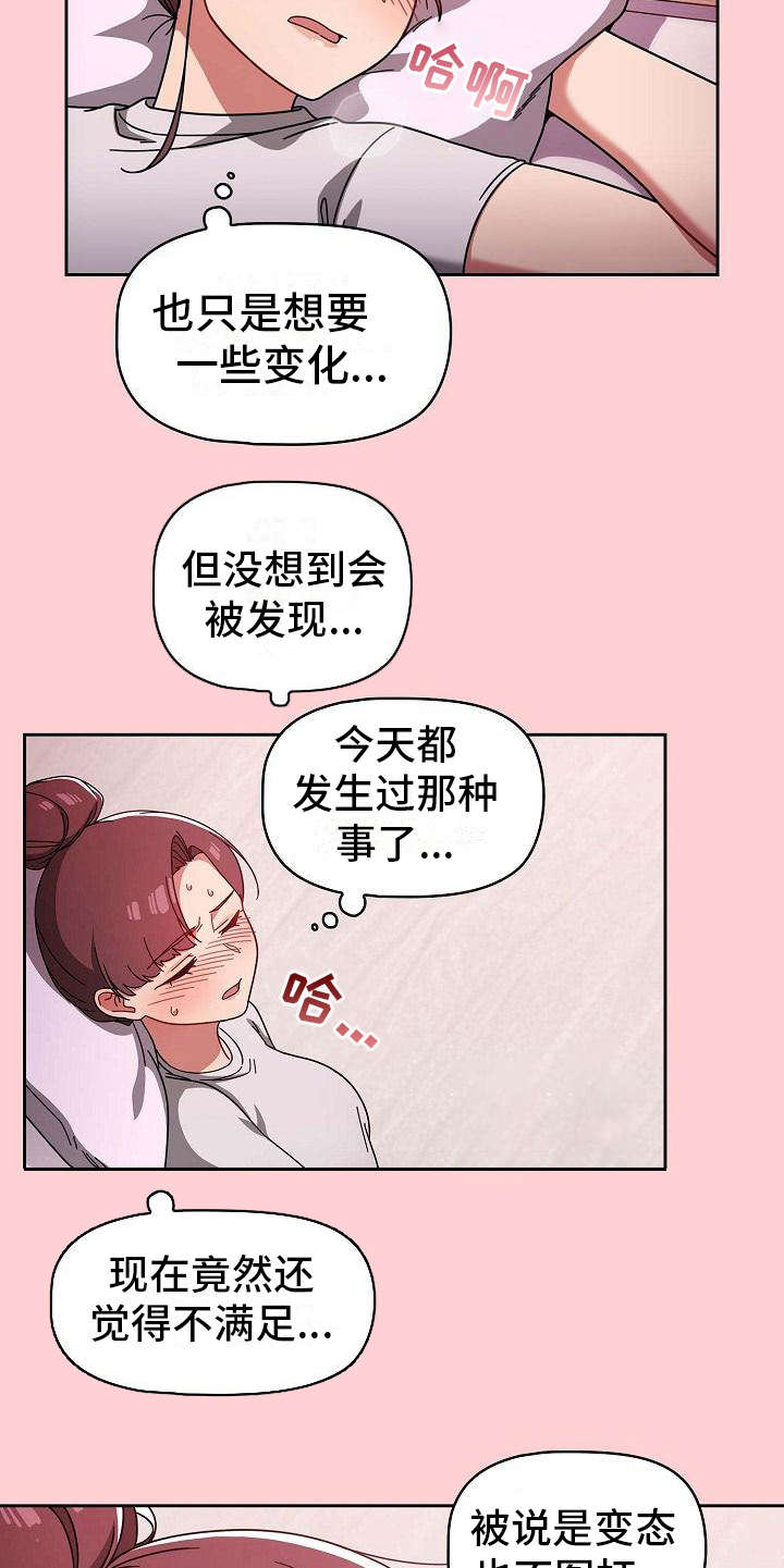 第20章：压力很大11