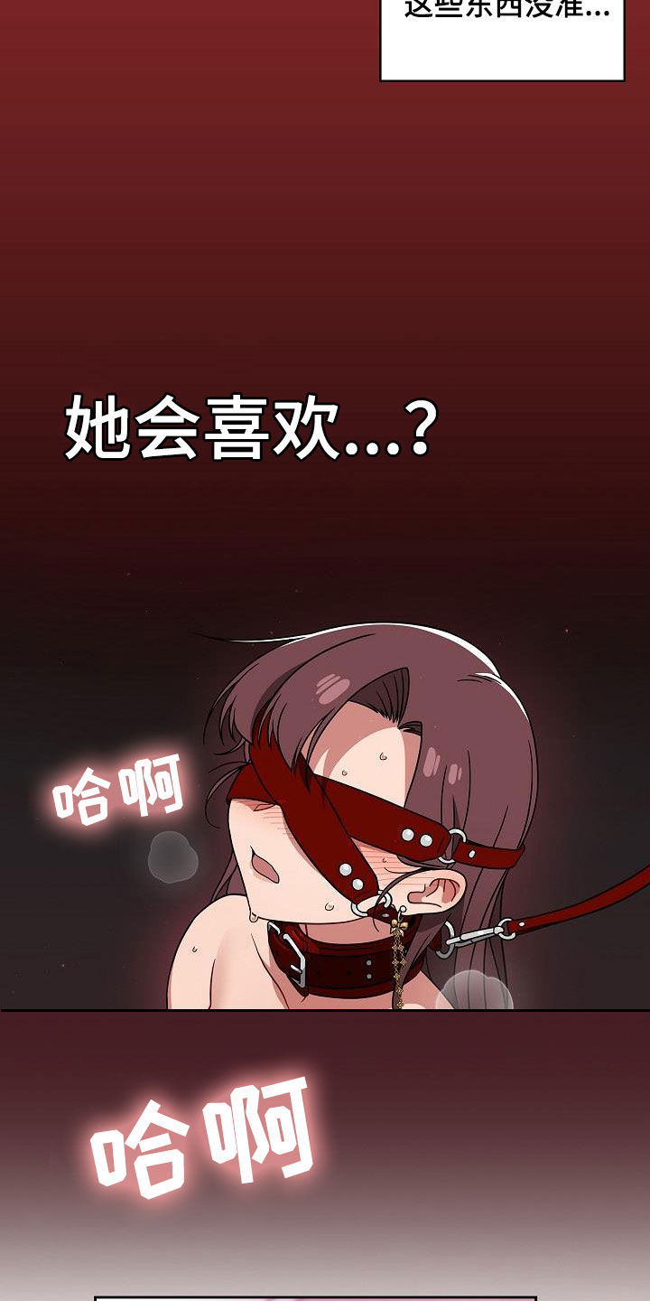 第47章：礼物25