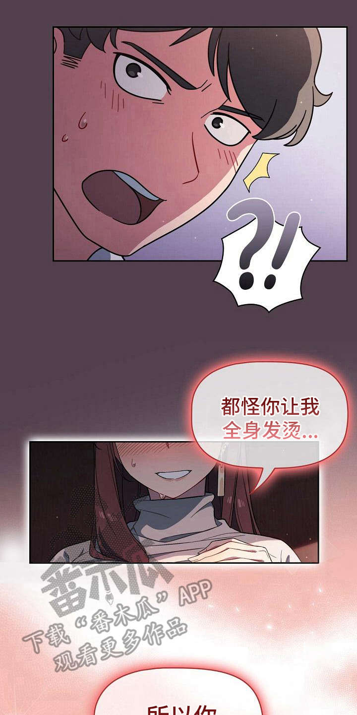 第6章：训斥13