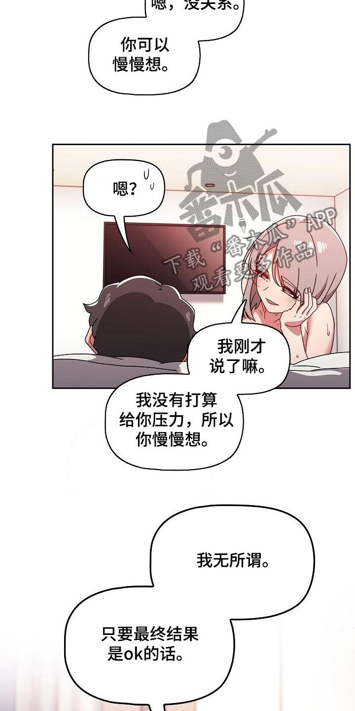 第42章：期待10