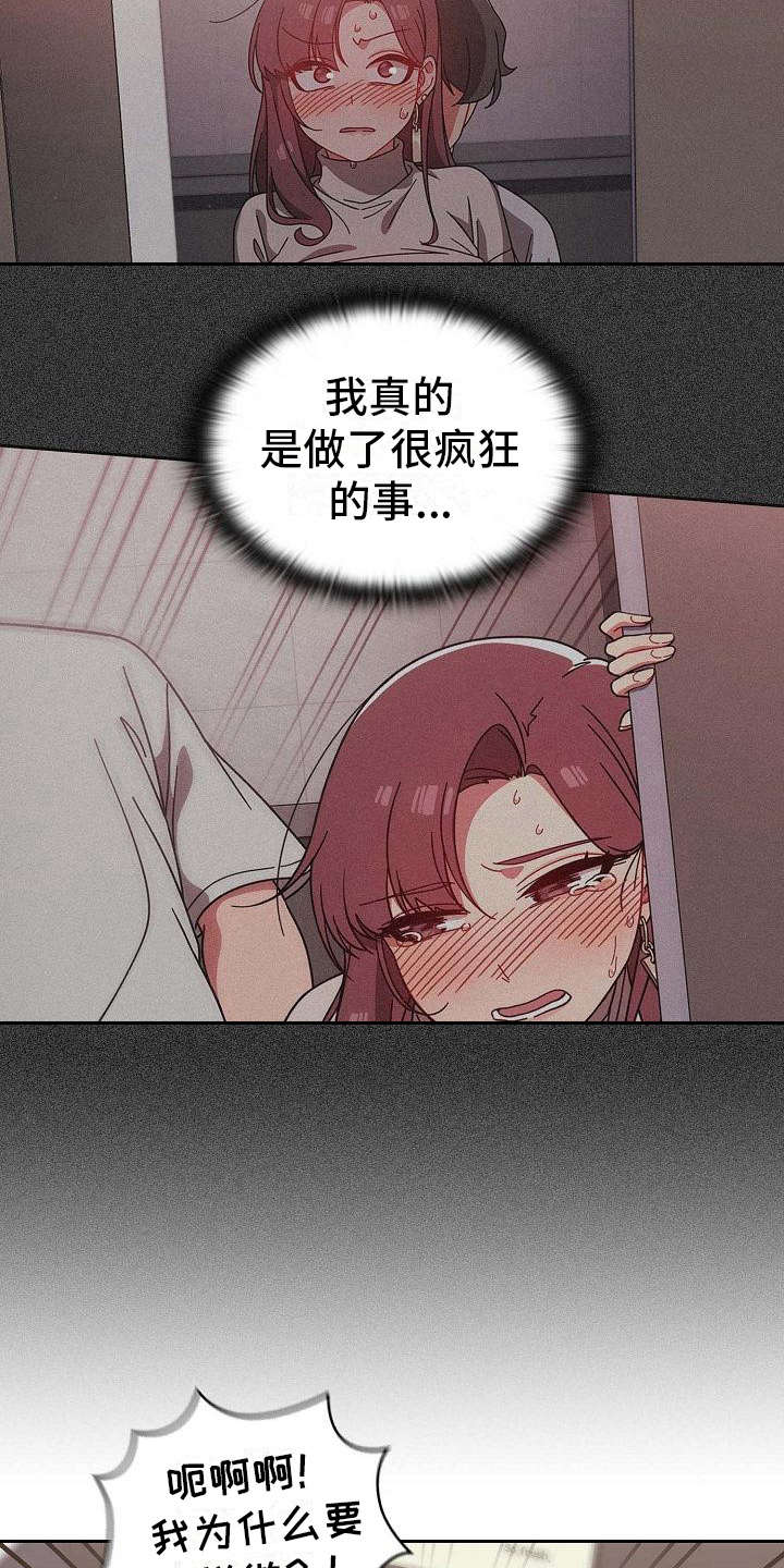 第19章：回过神来3