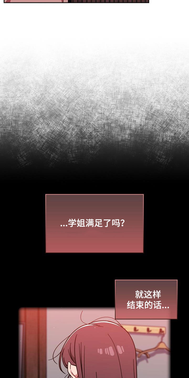 第33章：改变生活16