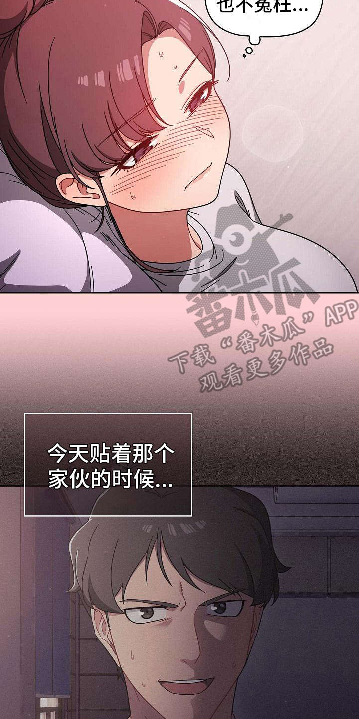 第20章：压力很大12