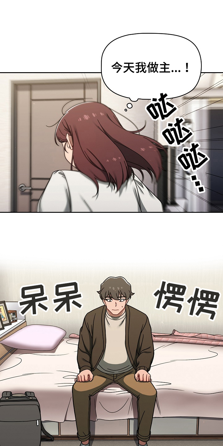 第74章：建议7