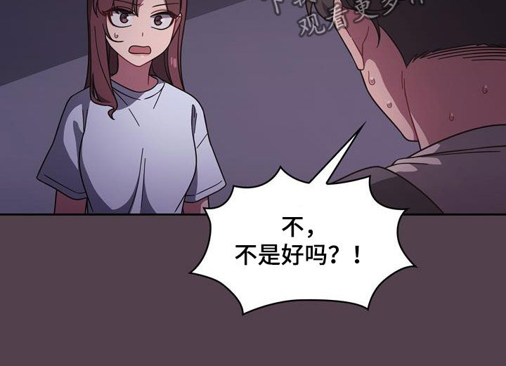第26章：逆反心理12