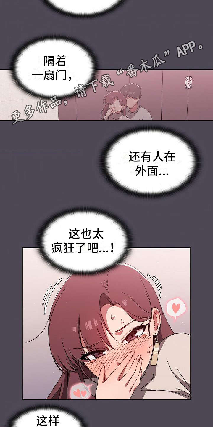 第15章：有点可爱4