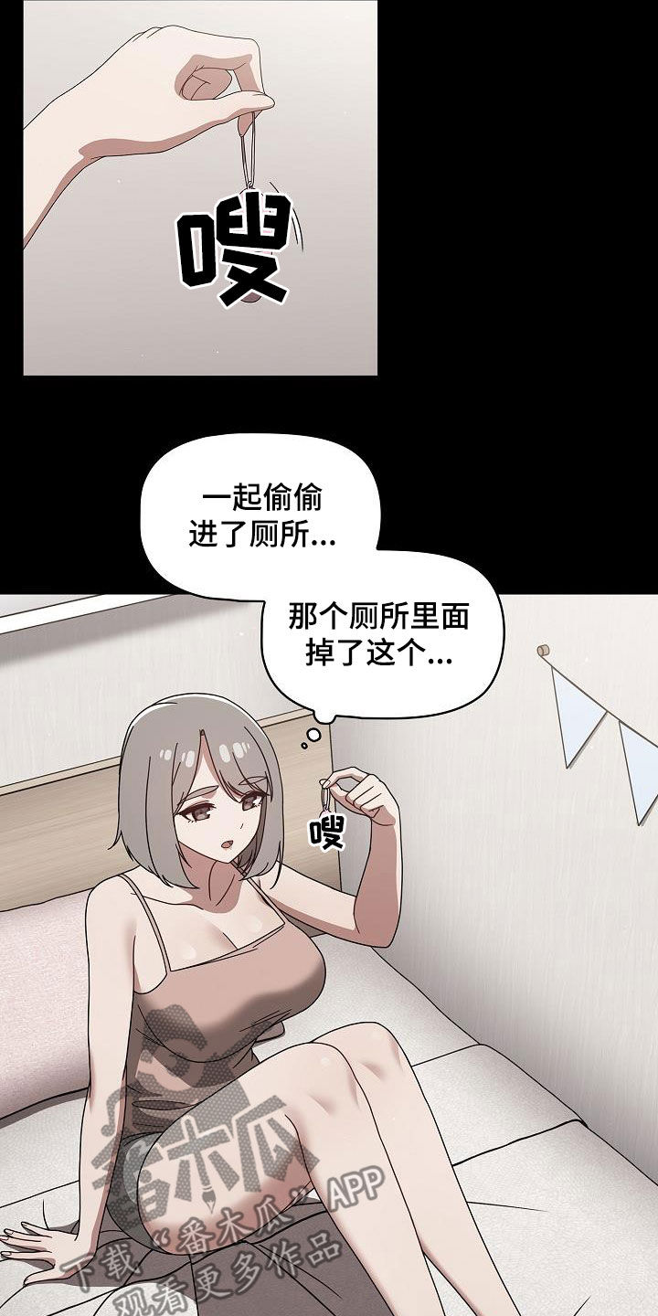 第59章：感兴趣16