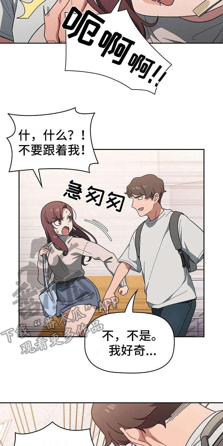 第8章：心虚12