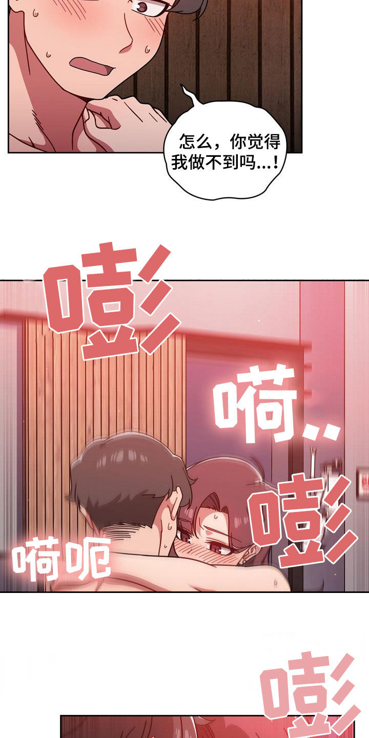 第33章：改变生活6