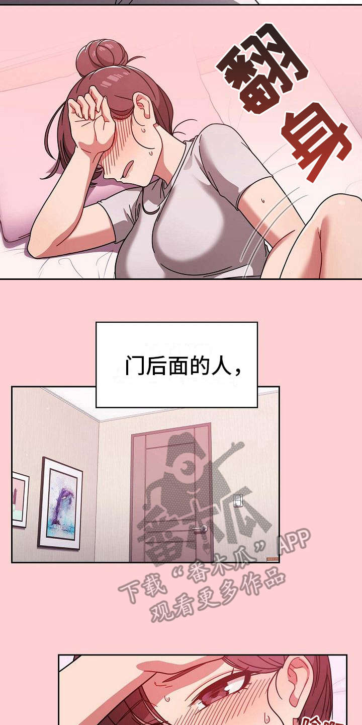 第20章：压力很大17