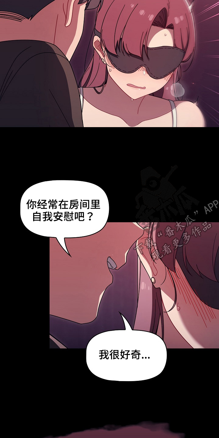 第75章：道具13