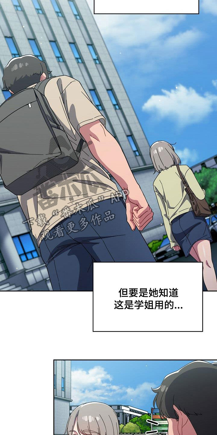 第57章：撞见9