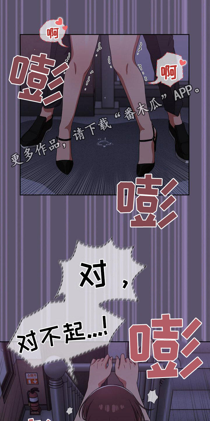 第54章：下次也拜托了0