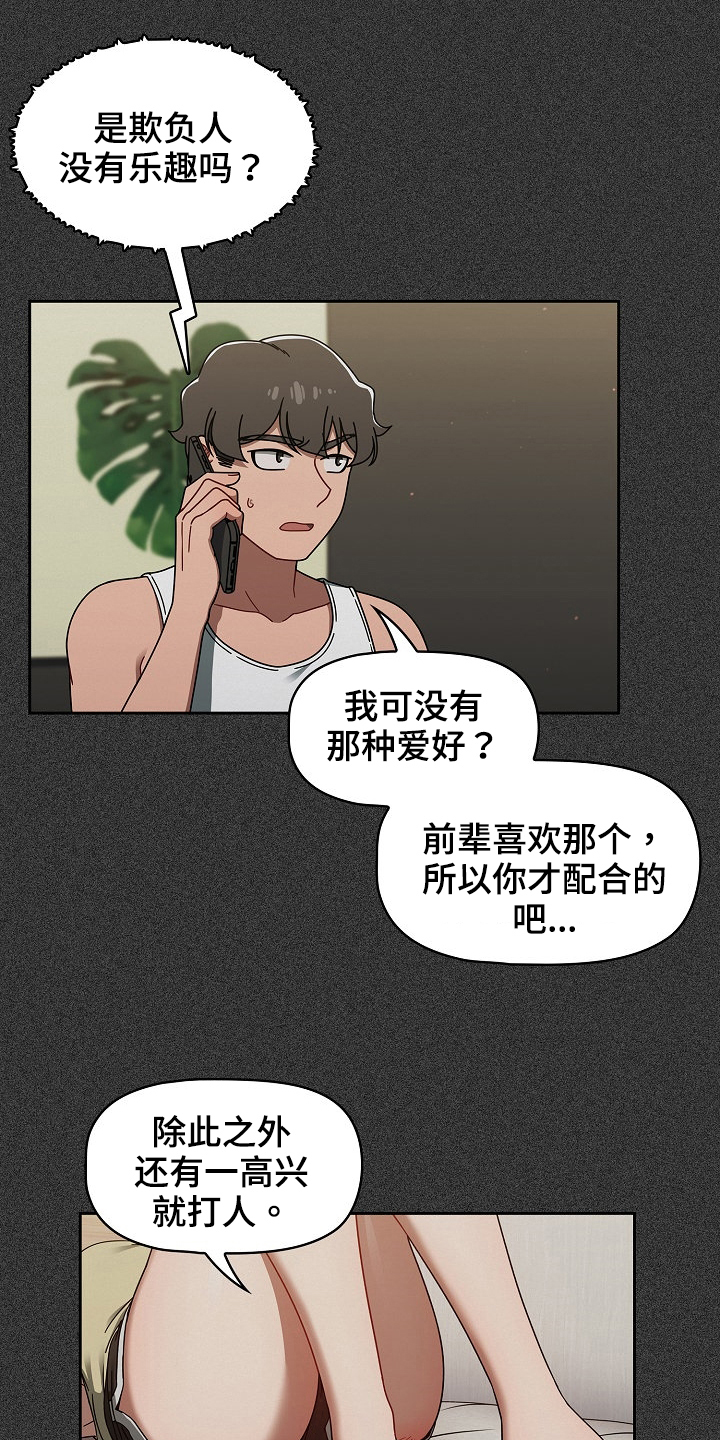 第74章：建议12