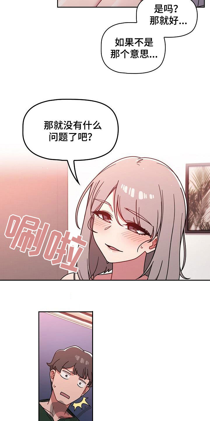 第38章：不用客气12