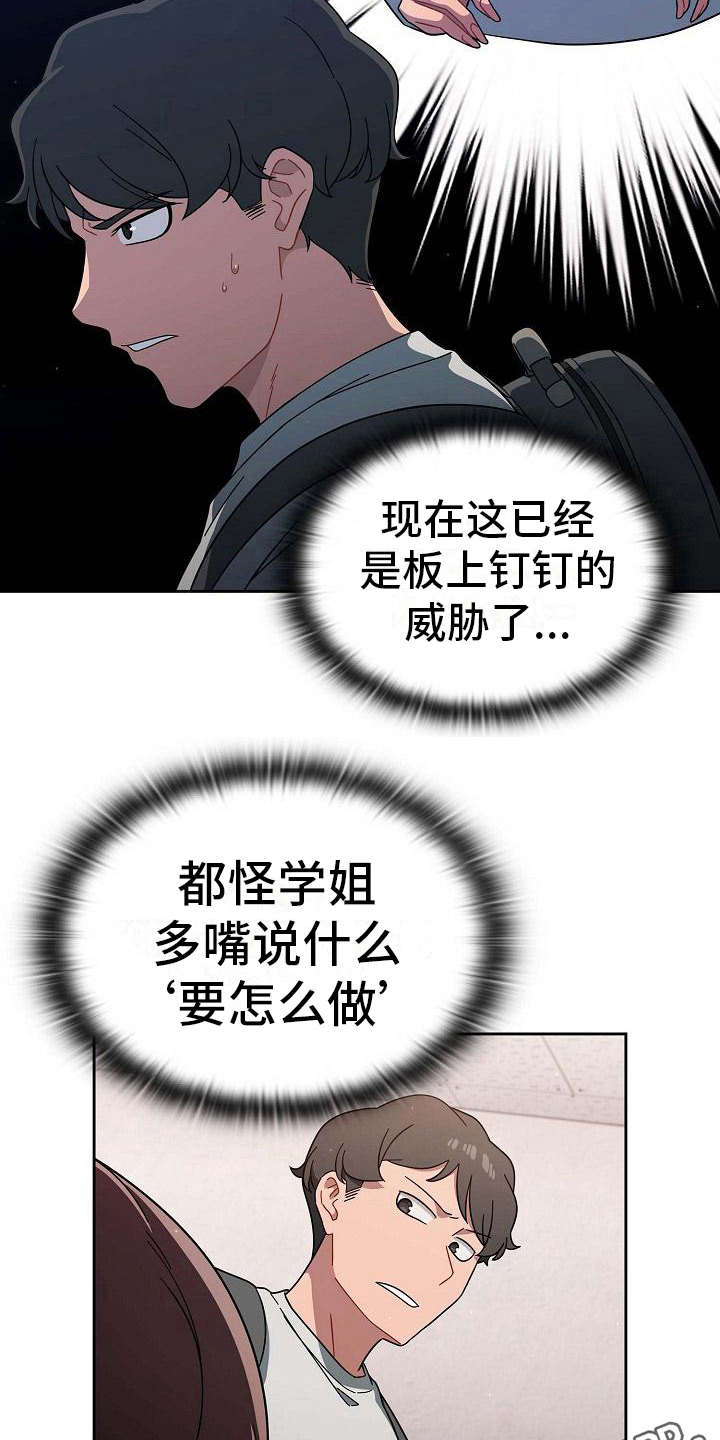 第8章：心虚3