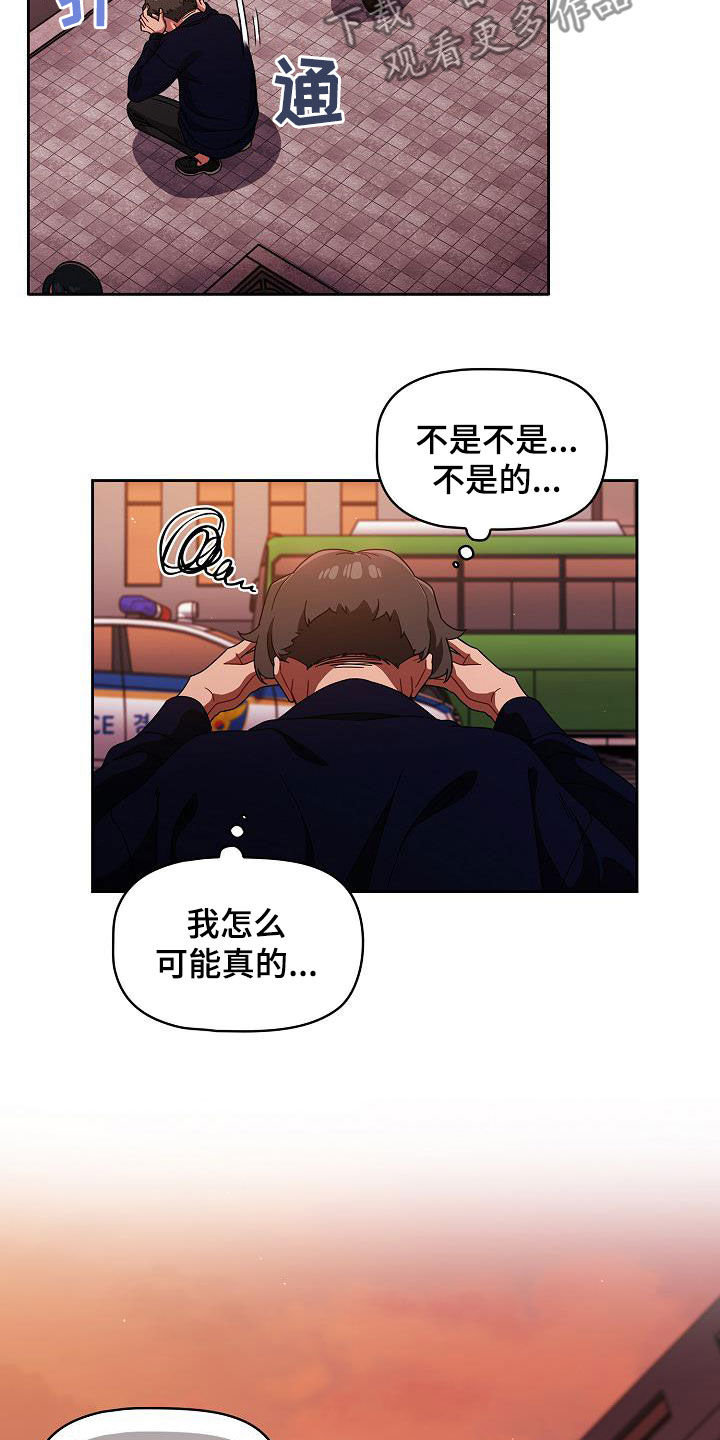 第54章：下次也拜托了21