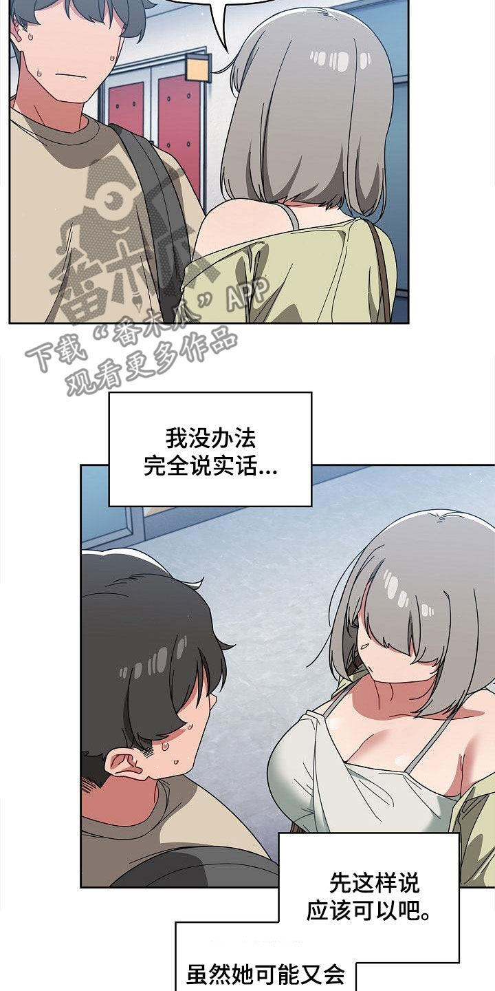 第56章：拒绝18