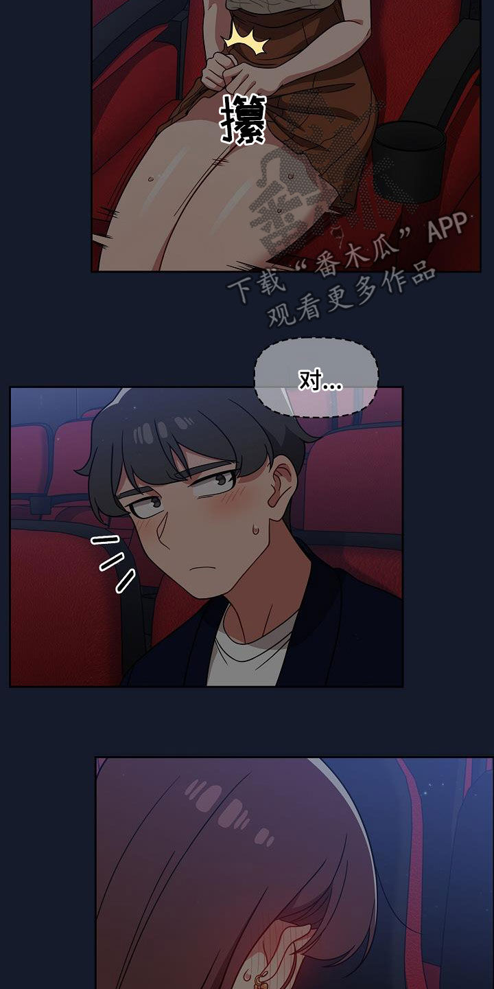 第48章：电影院19