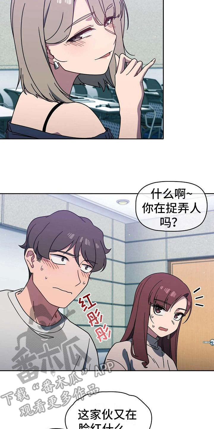 第10章：开玩笑17