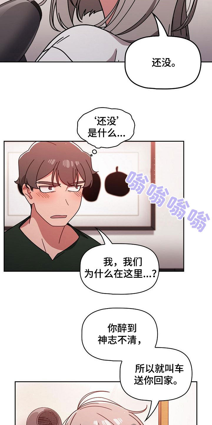 第37章：感兴趣3