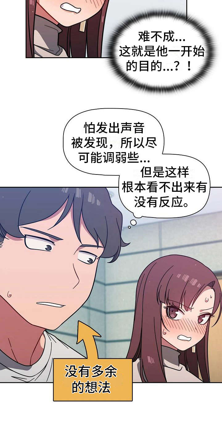 第11章：想多了13